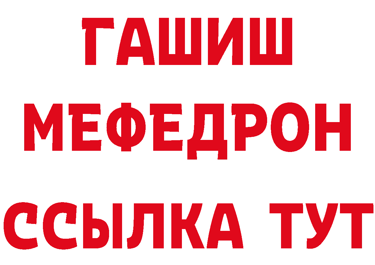 МЯУ-МЯУ VHQ онион нарко площадка гидра Кирсанов